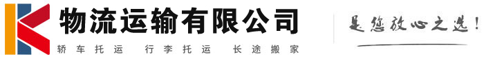 市南物流有限公司